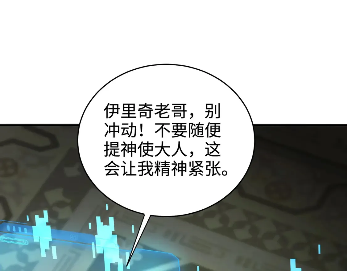 第107话 什么！柳月影要结婚了？！ 第125页