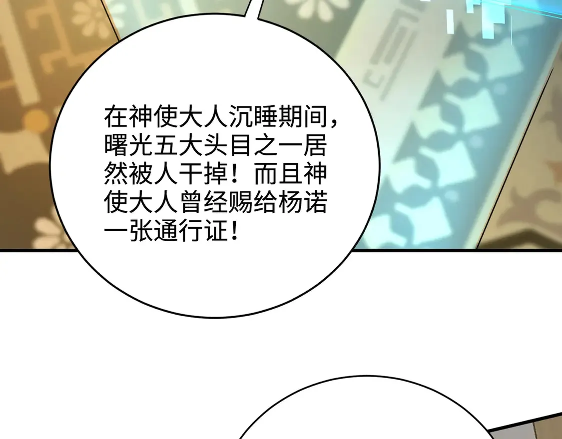 第107话 什么！柳月影要结婚了？！ 第127页