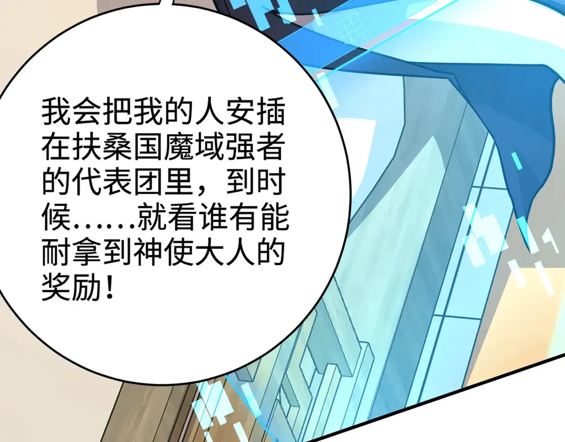 第107话 什么！柳月影要结婚了？！ 第130页