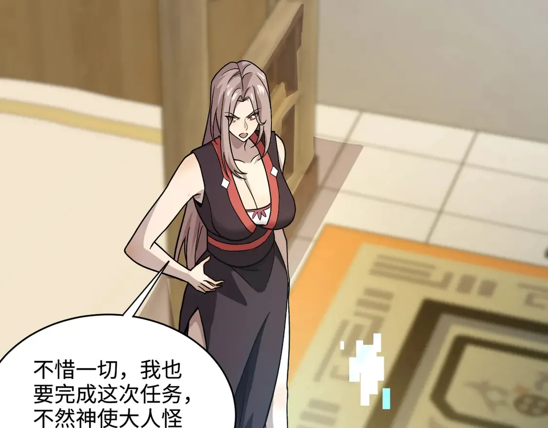 第107话 什么！柳月影要结婚了？！ 第132页