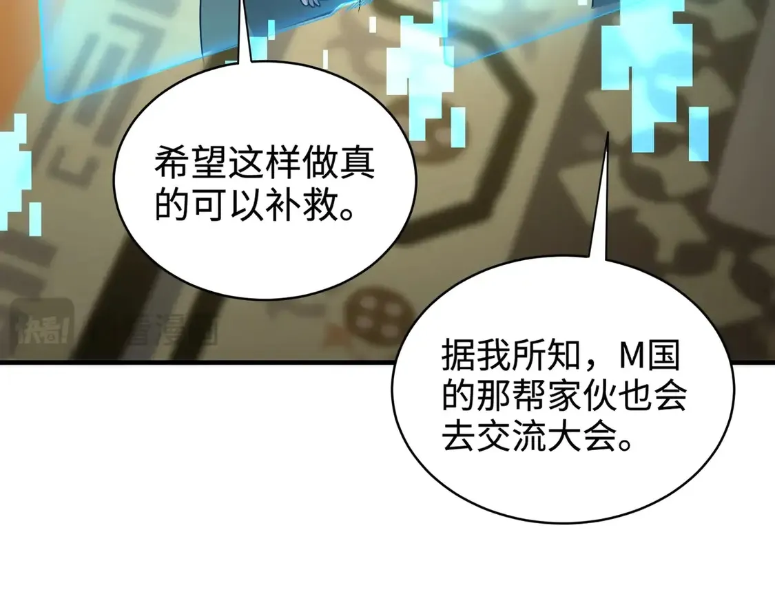第107话 什么！柳月影要结婚了？！ 第134页