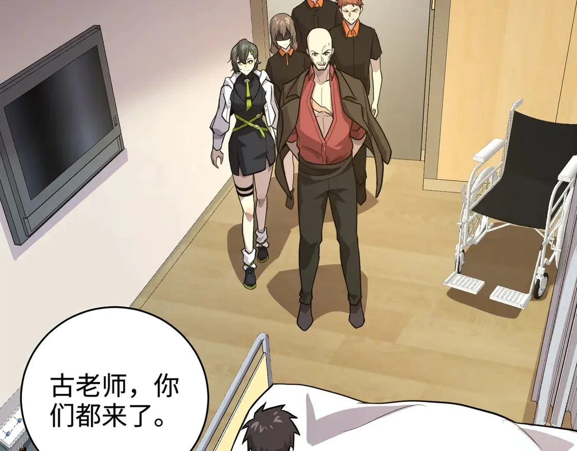 第107话 什么！柳月影要结婚了？！ 第140页