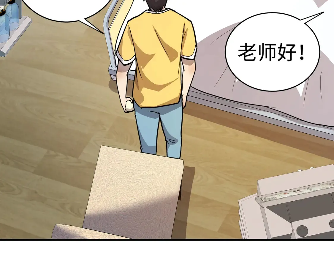 第107话 什么！柳月影要结婚了？！ 第141页