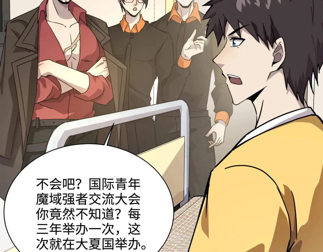 第107话 什么！柳月影要结婚了？！ 第144页