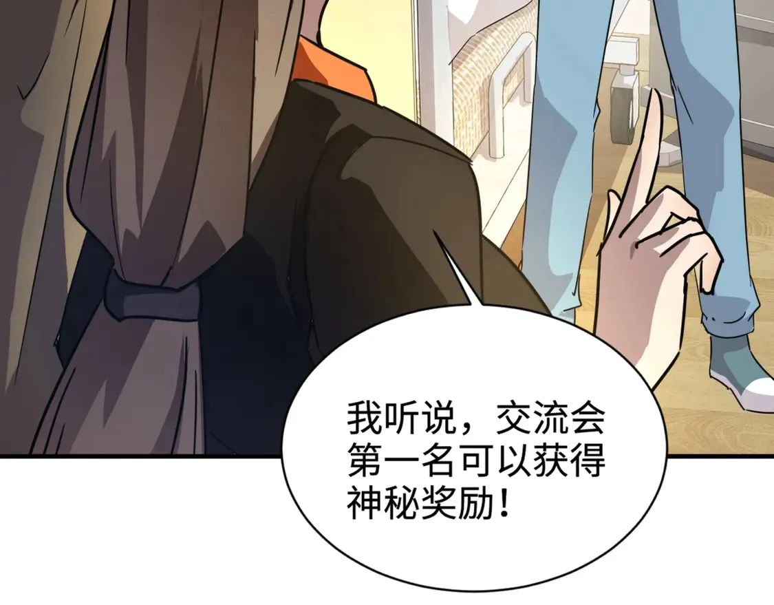 第107话 什么！柳月影要结婚了？！ 第147页