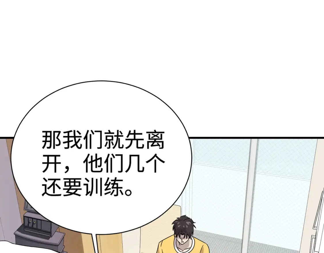 第107话 什么！柳月影要结婚了？！ 第148页