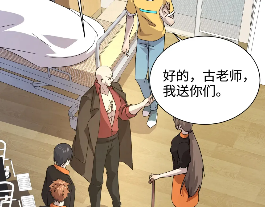 第107话 什么！柳月影要结婚了？！ 第149页