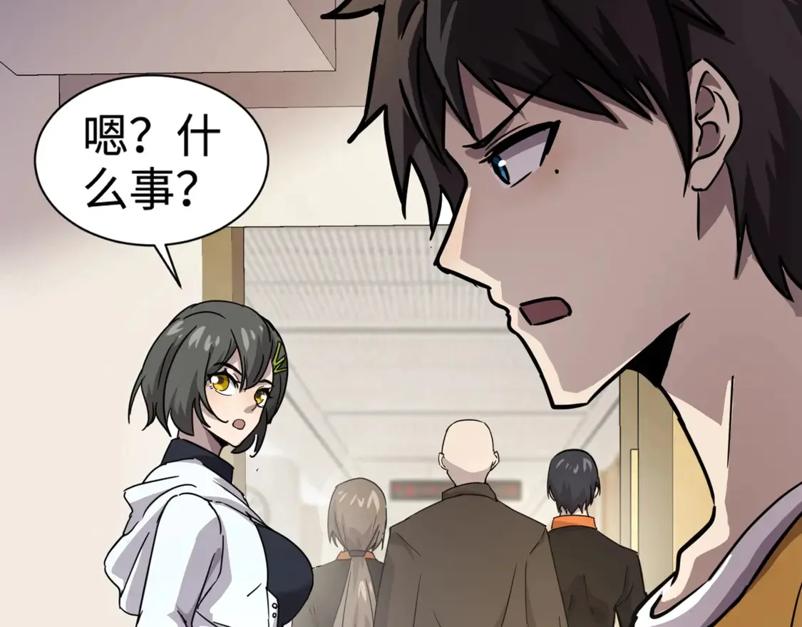 第107话 什么！柳月影要结婚了？！ 第152页