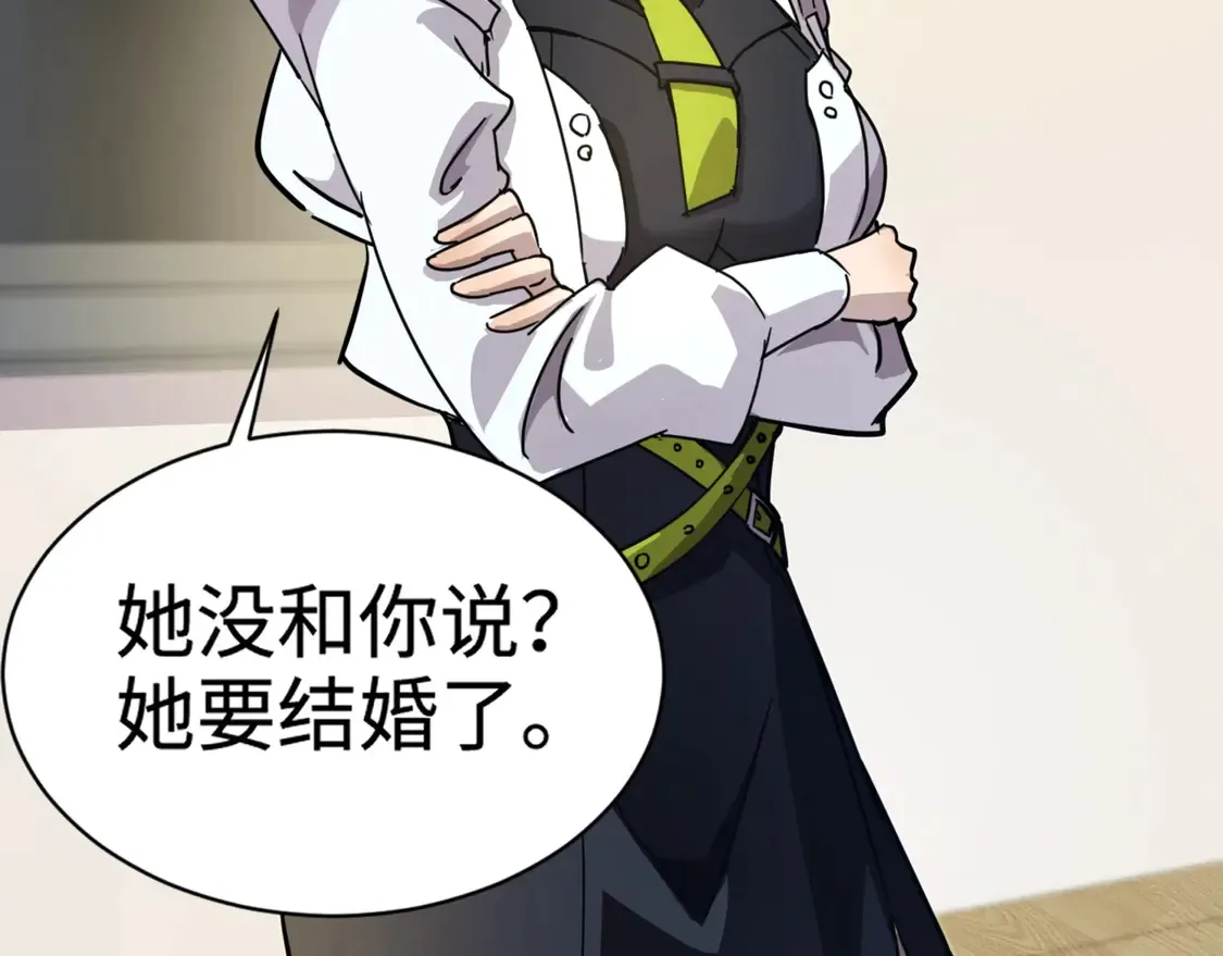 第107话 什么！柳月影要结婚了？！ 第155页