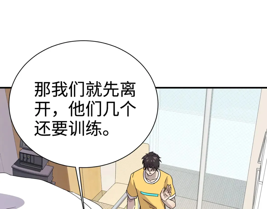 第108话 月影，你愿意跟我走吗？ 第1页