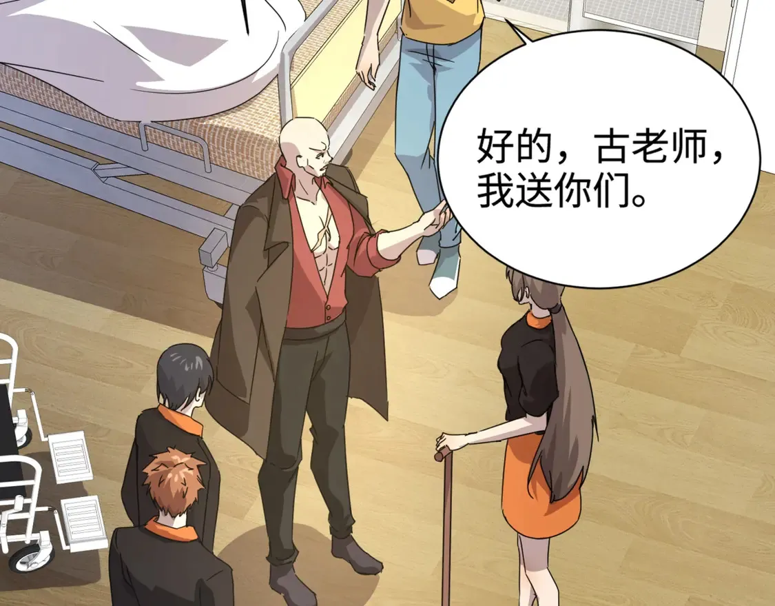 第108话 月影，你愿意跟我走吗？ 第2页