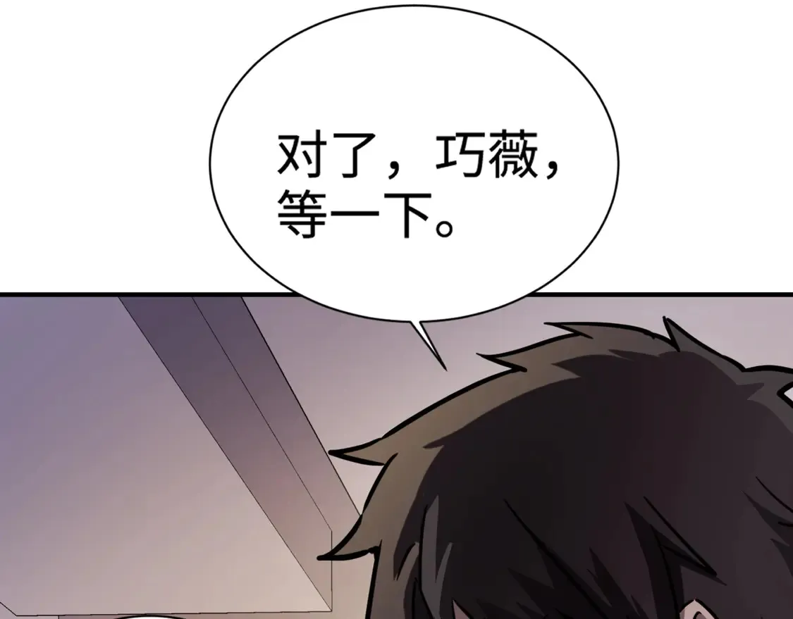 第108话 月影，你愿意跟我走吗？ 第4页