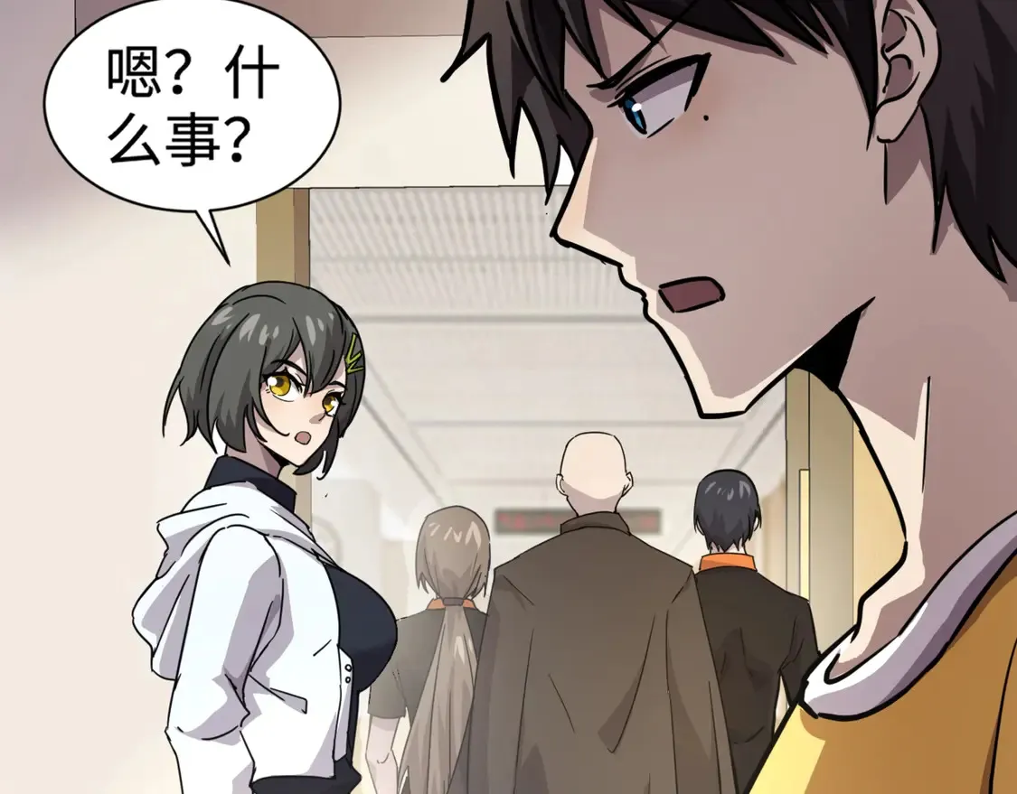 第108话 月影，你愿意跟我走吗？ 第5页