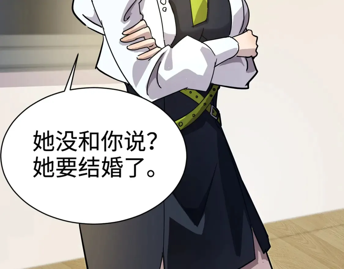 第108话 月影，你愿意跟我走吗？ 第8页