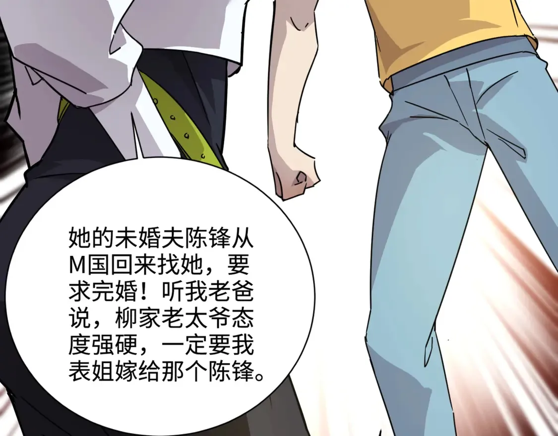 第108话 月影，你愿意跟我走吗？ 第11页