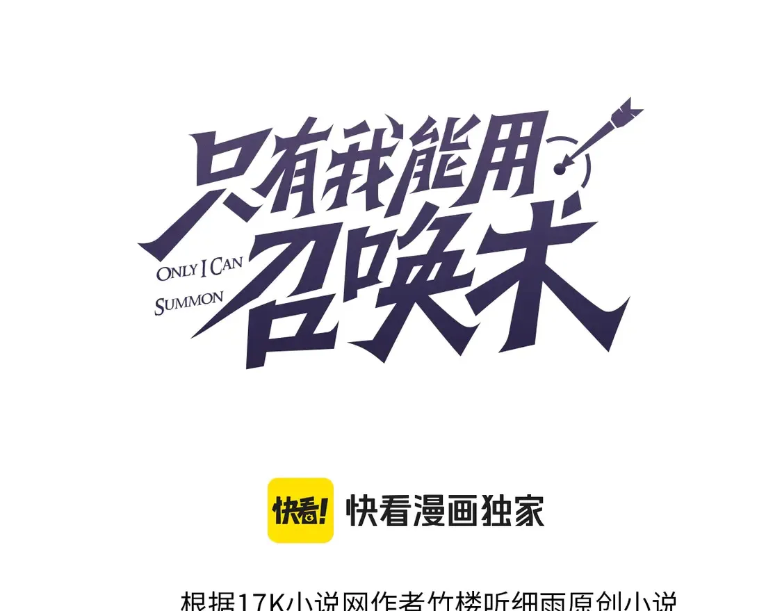 第108话 月影，你愿意跟我走吗？ 第15页