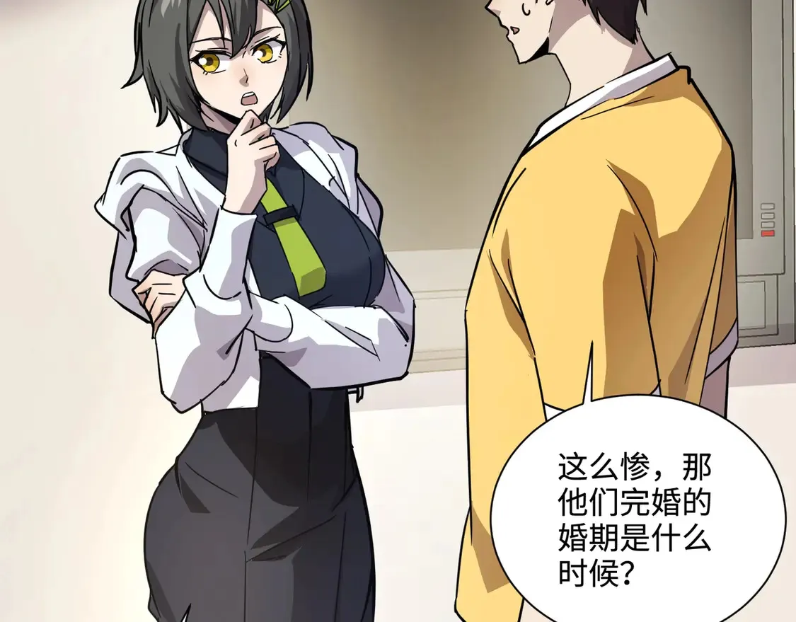 第108话 月影，你愿意跟我走吗？ 第19页