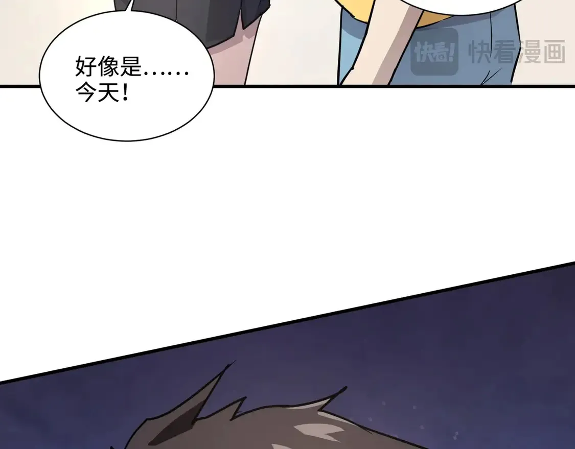 第108话 月影，你愿意跟我走吗？ 第20页