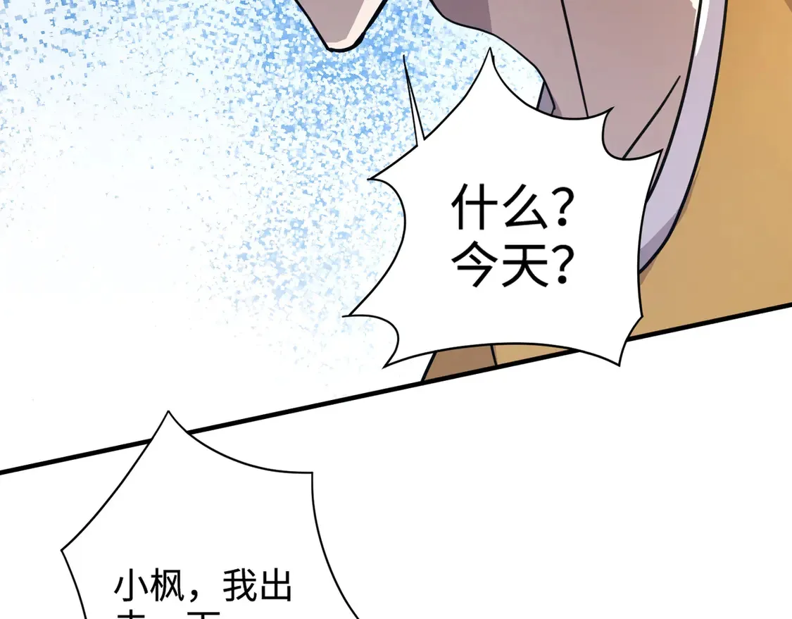 第108话 月影，你愿意跟我走吗？ 第22页