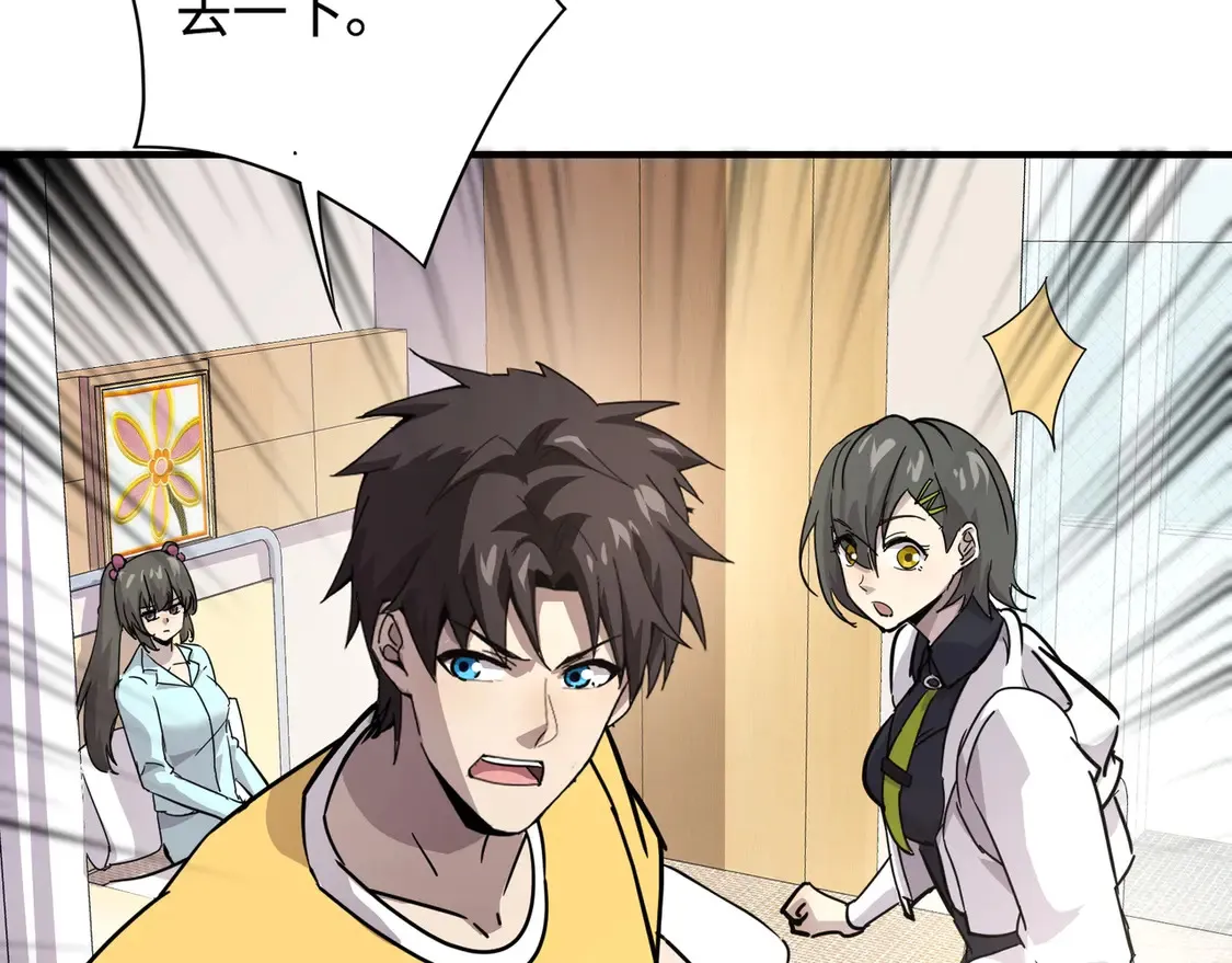 第108话 月影，你愿意跟我走吗？ 第23页