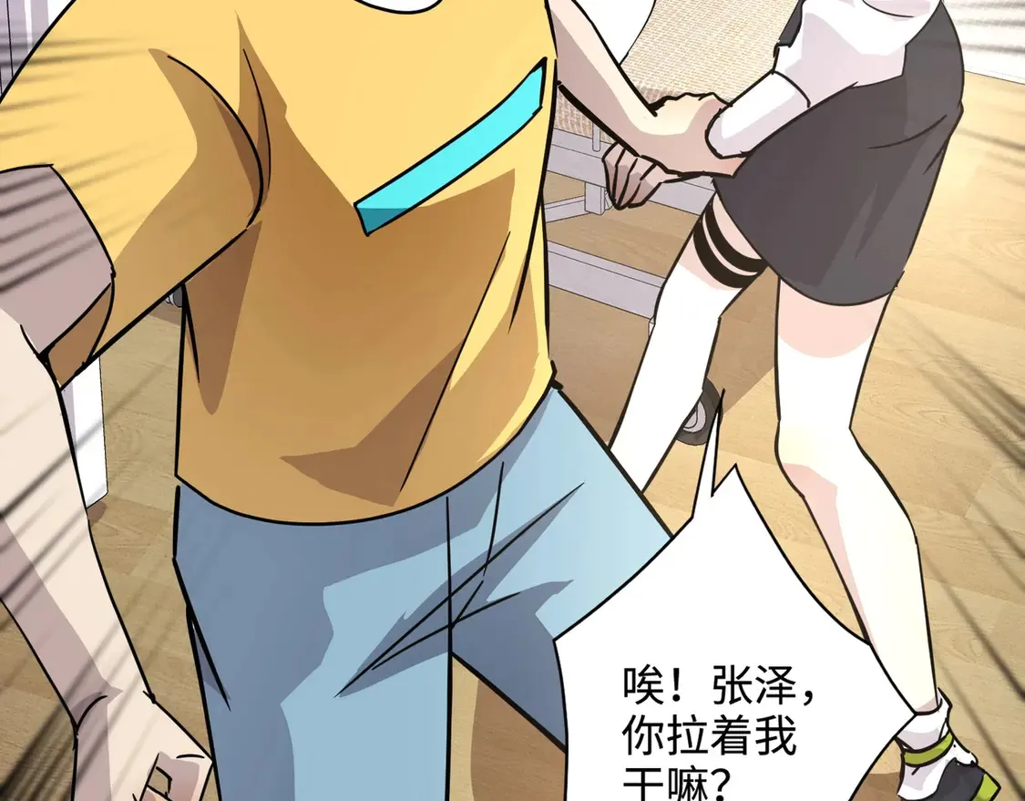 第108话 月影，你愿意跟我走吗？ 第24页