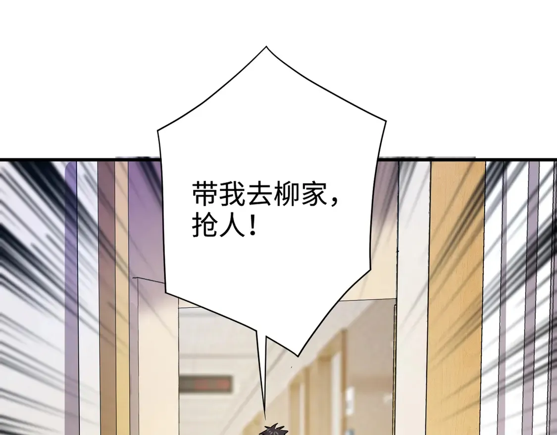 第108话 月影，你愿意跟我走吗？ 第26页