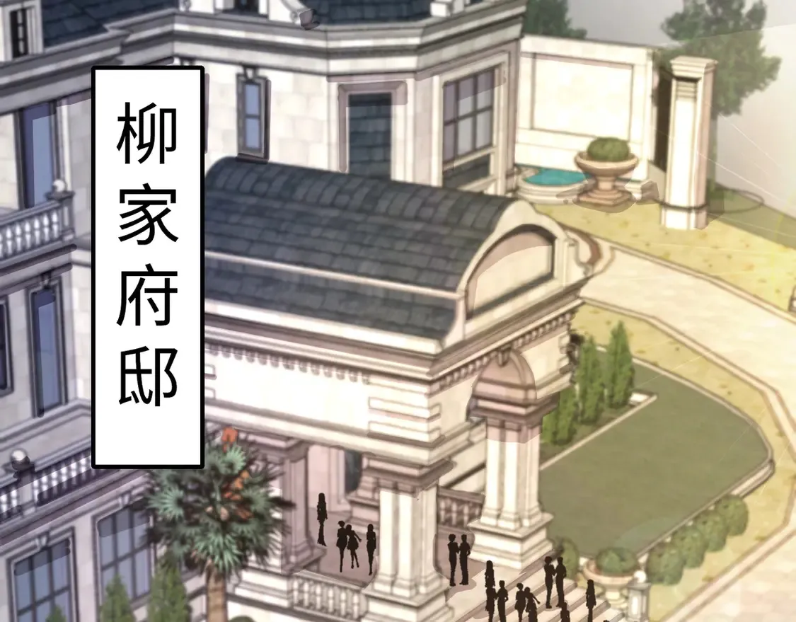 第108话 月影，你愿意跟我走吗？ 第30页