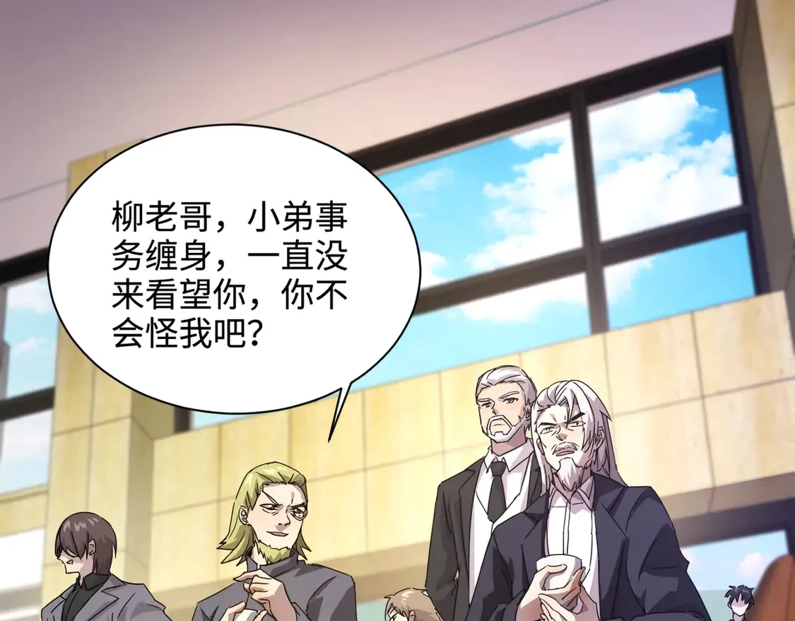 第108话 月影，你愿意跟我走吗？ 第33页