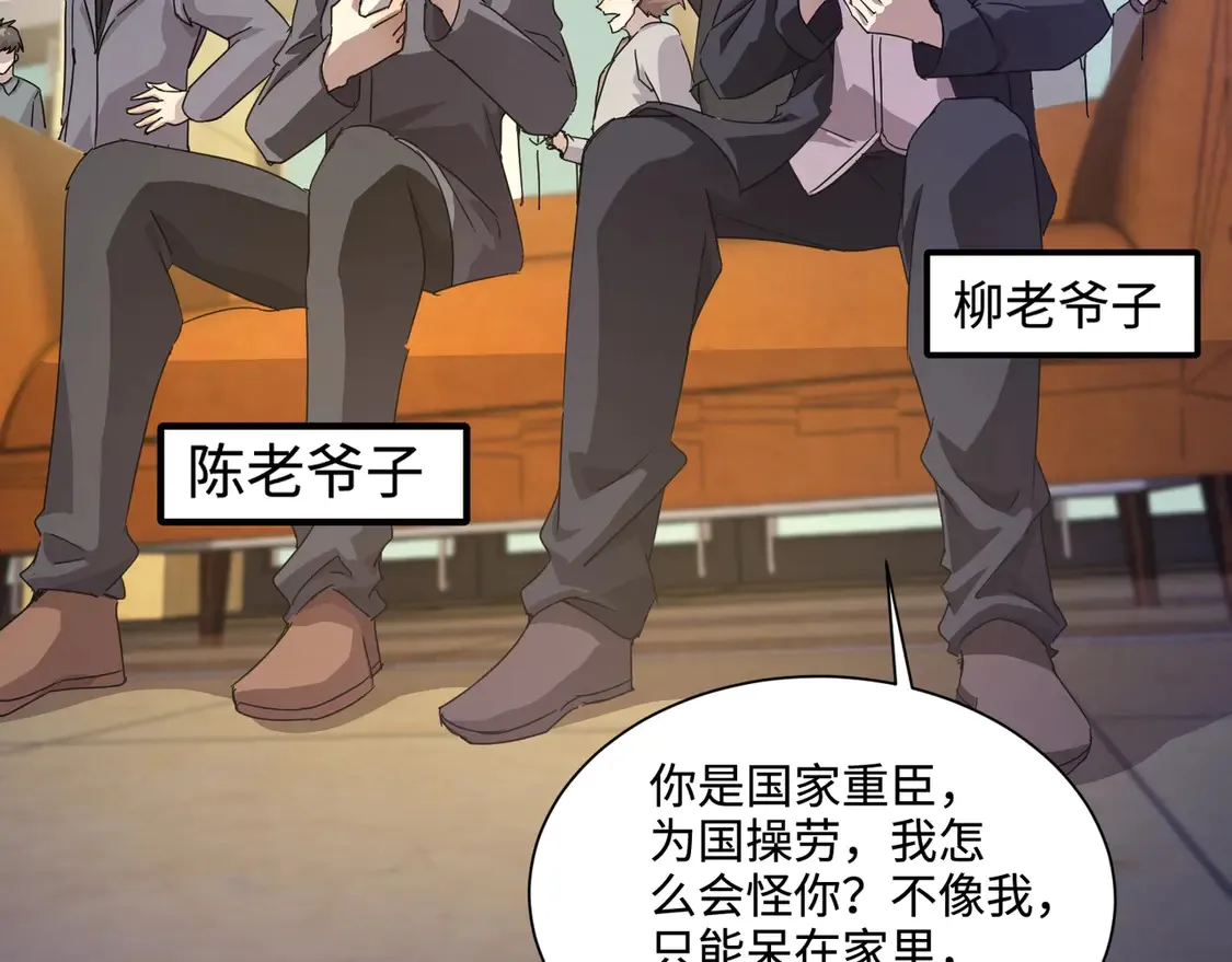 第108话 月影，你愿意跟我走吗？ 第34页
