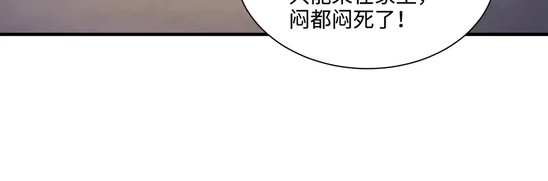 第108话 月影，你愿意跟我走吗？ 第35页