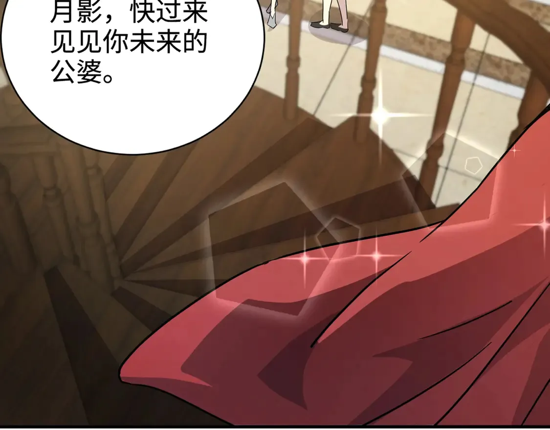 第108话 月影，你愿意跟我走吗？ 第41页
