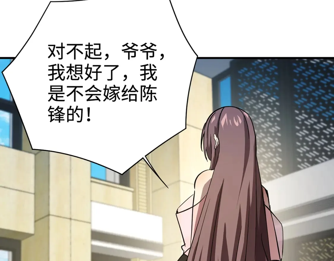 第108话 月影，你愿意跟我走吗？ 第46页