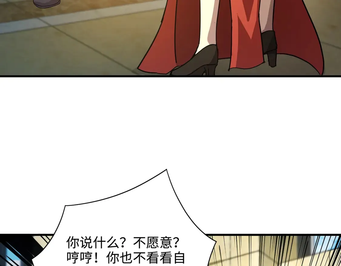 第108话 月影，你愿意跟我走吗？ 第48页