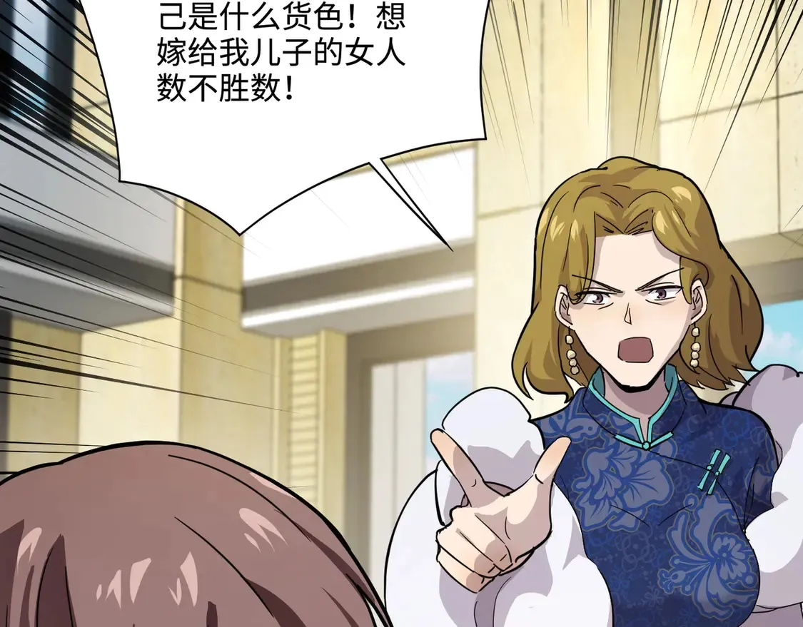 第108话 月影，你愿意跟我走吗？ 第49页