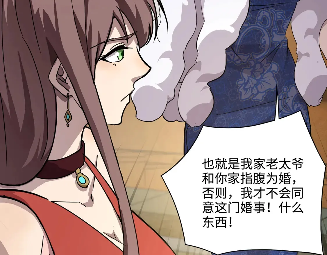 第108话 月影，你愿意跟我走吗？ 第50页