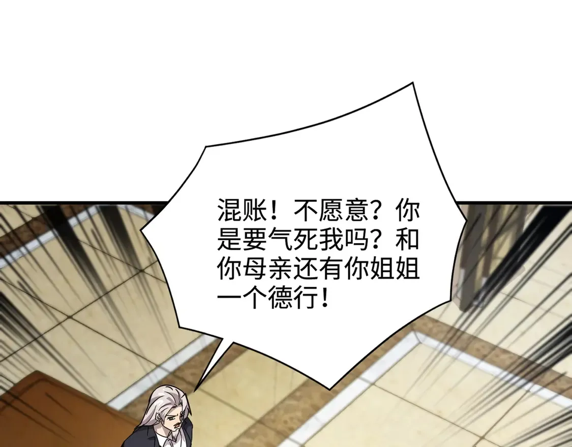 第108话 月影，你愿意跟我走吗？ 第52页