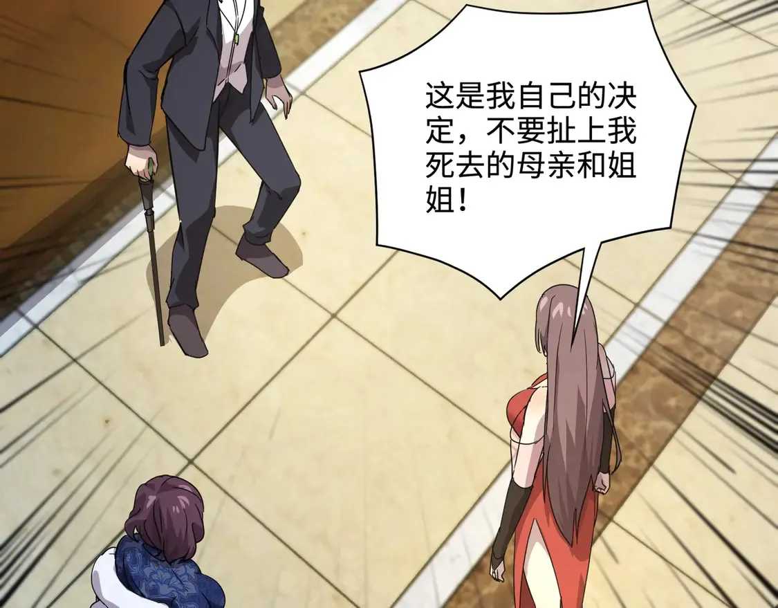 第108话 月影，你愿意跟我走吗？ 第53页