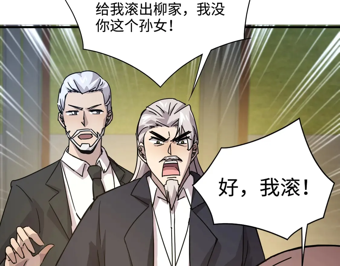 第108话 月影，你愿意跟我走吗？ 第55页