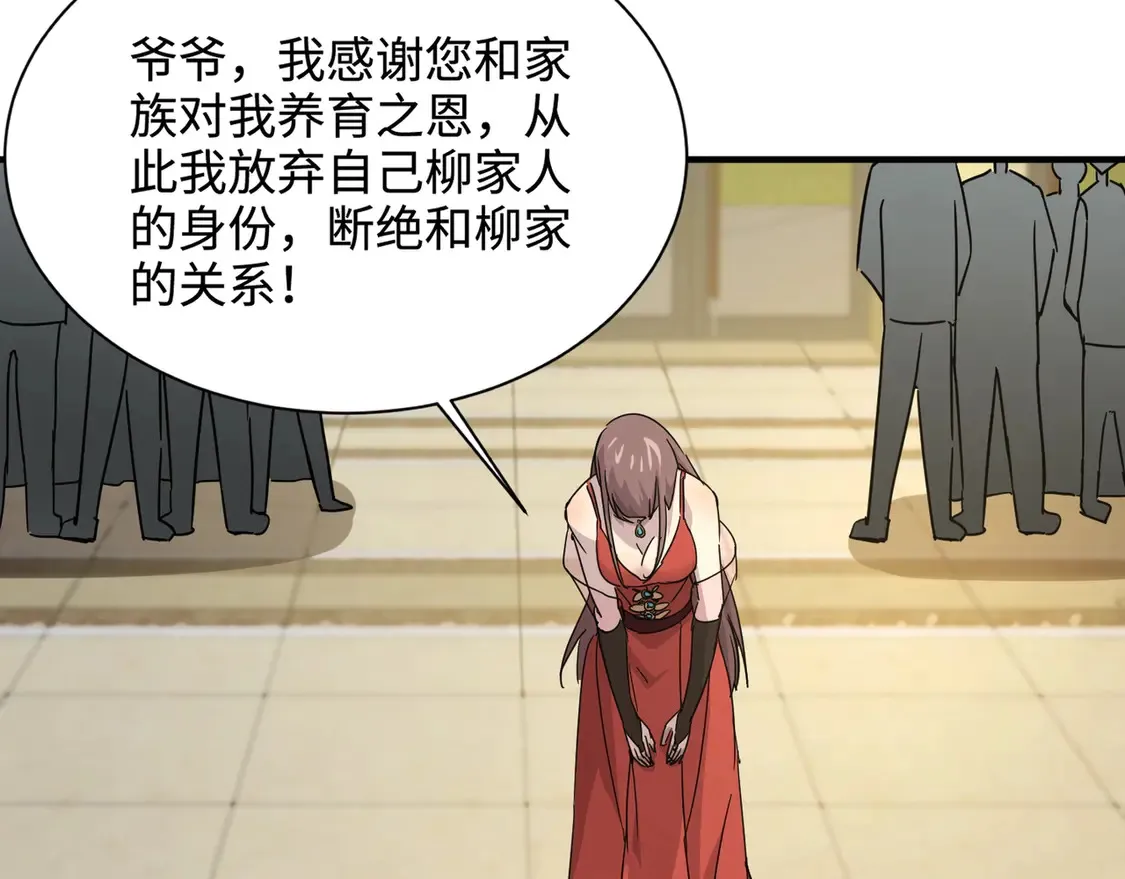第108话 月影，你愿意跟我走吗？ 第58页