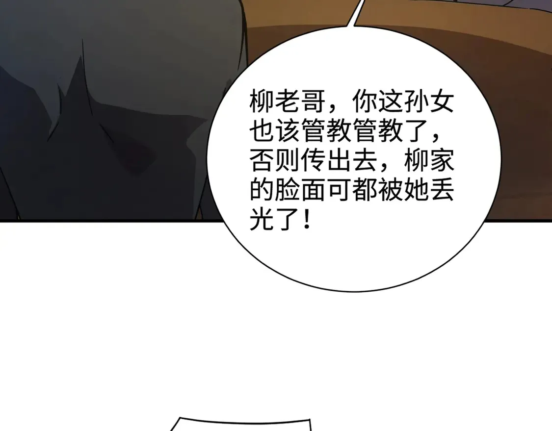 第108话 月影，你愿意跟我走吗？ 第60页