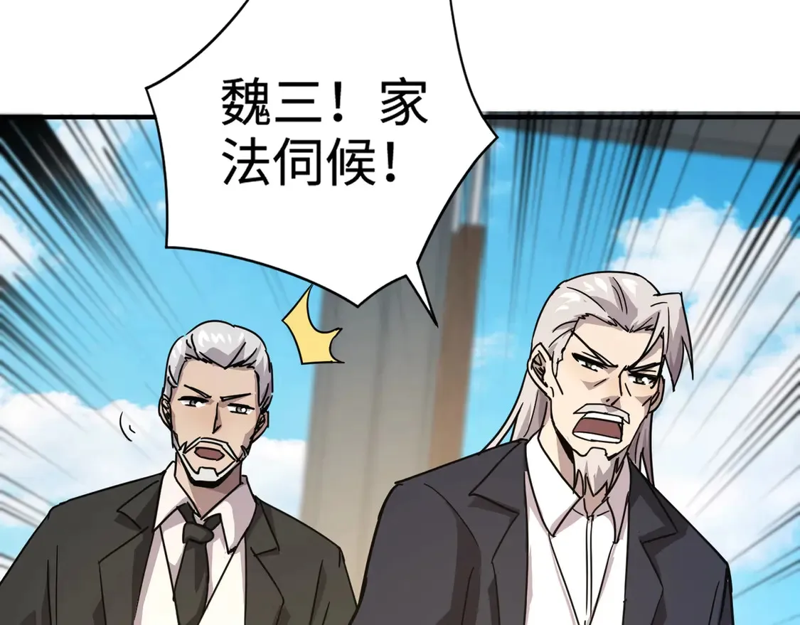 第108话 月影，你愿意跟我走吗？ 第61页