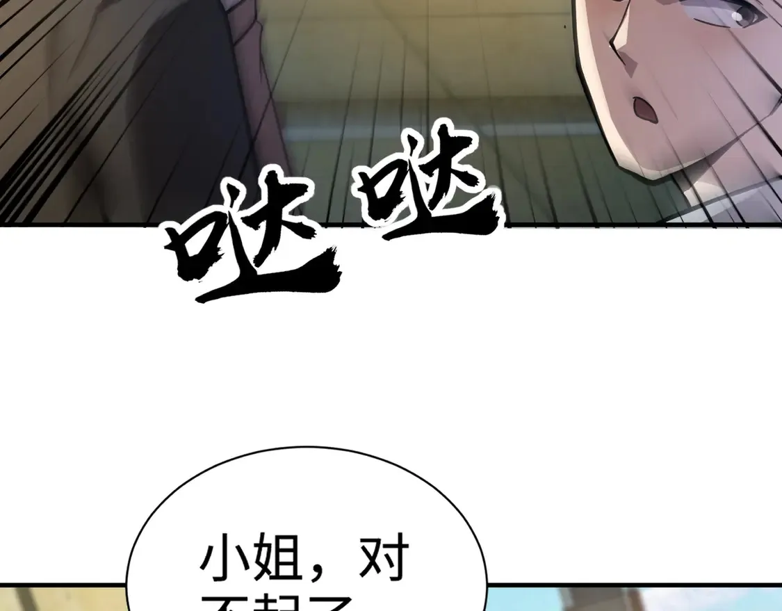 第108话 月影，你愿意跟我走吗？ 第66页