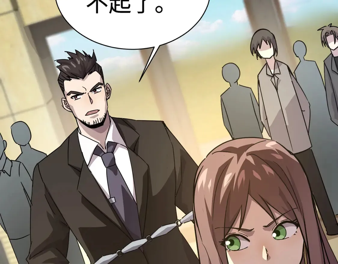 第108话 月影，你愿意跟我走吗？ 第67页