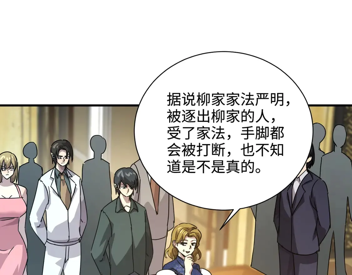 第108话 月影，你愿意跟我走吗？ 第70页