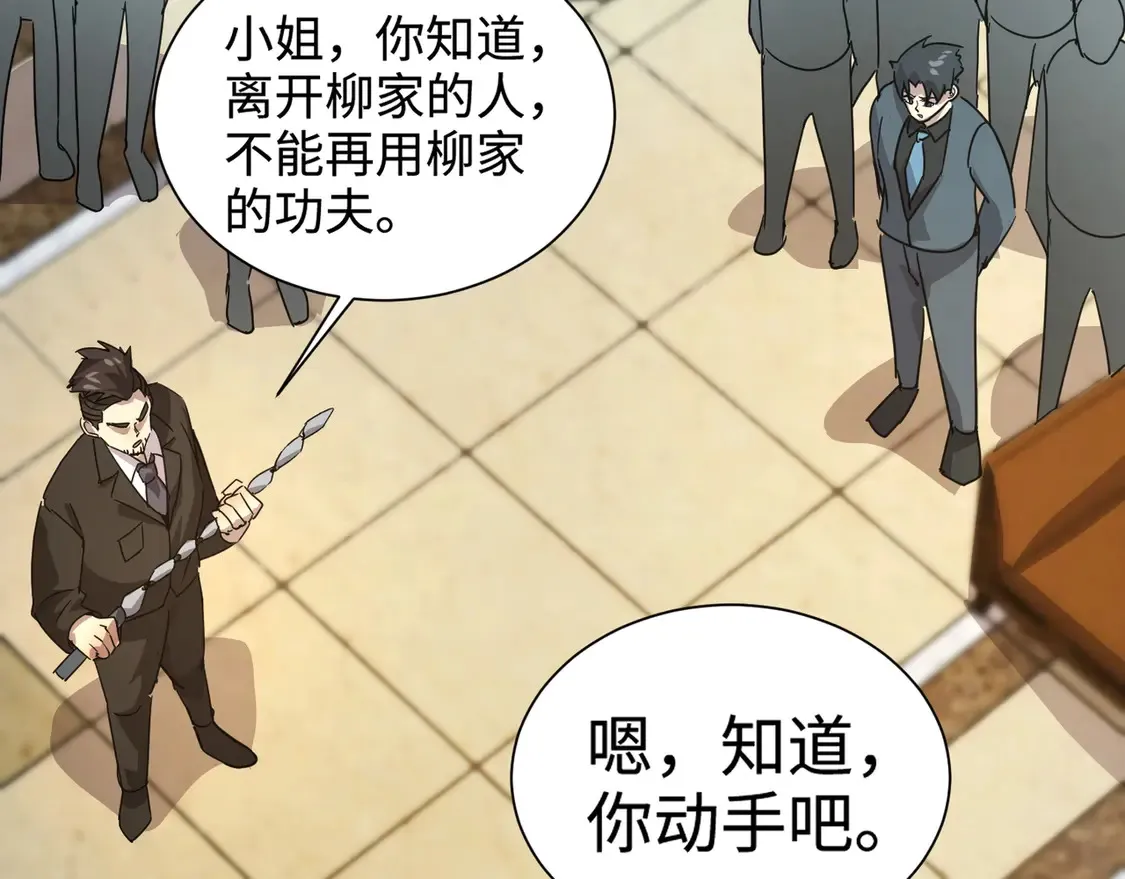 第108话 月影，你愿意跟我走吗？ 第73页