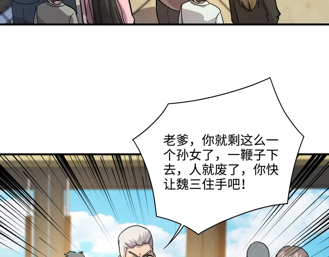 第108话 月影，你愿意跟我走吗？ 第75页