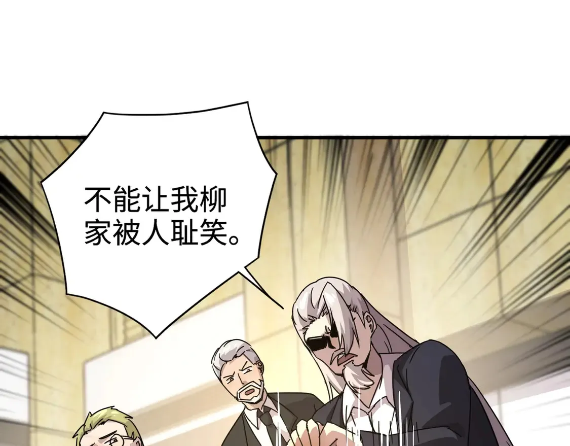 第108话 月影，你愿意跟我走吗？ 第78页