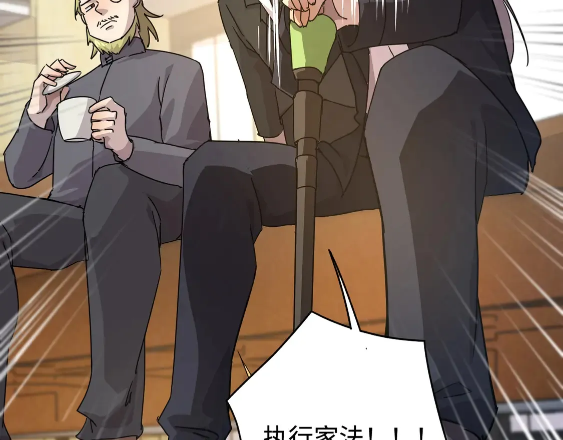 第108话 月影，你愿意跟我走吗？ 第79页