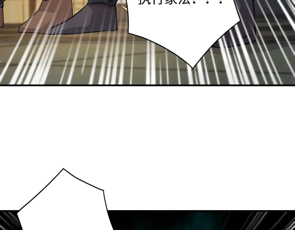 第108话 月影，你愿意跟我走吗？ 第80页