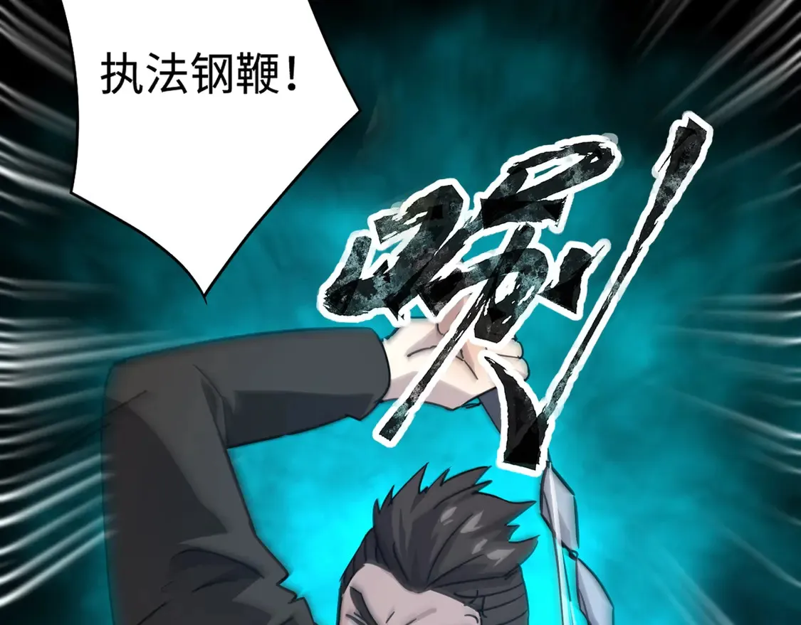 第108话 月影，你愿意跟我走吗？ 第81页